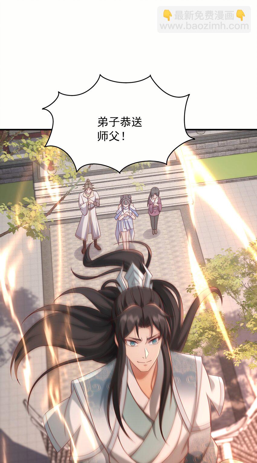 41 莲花潭-第42话