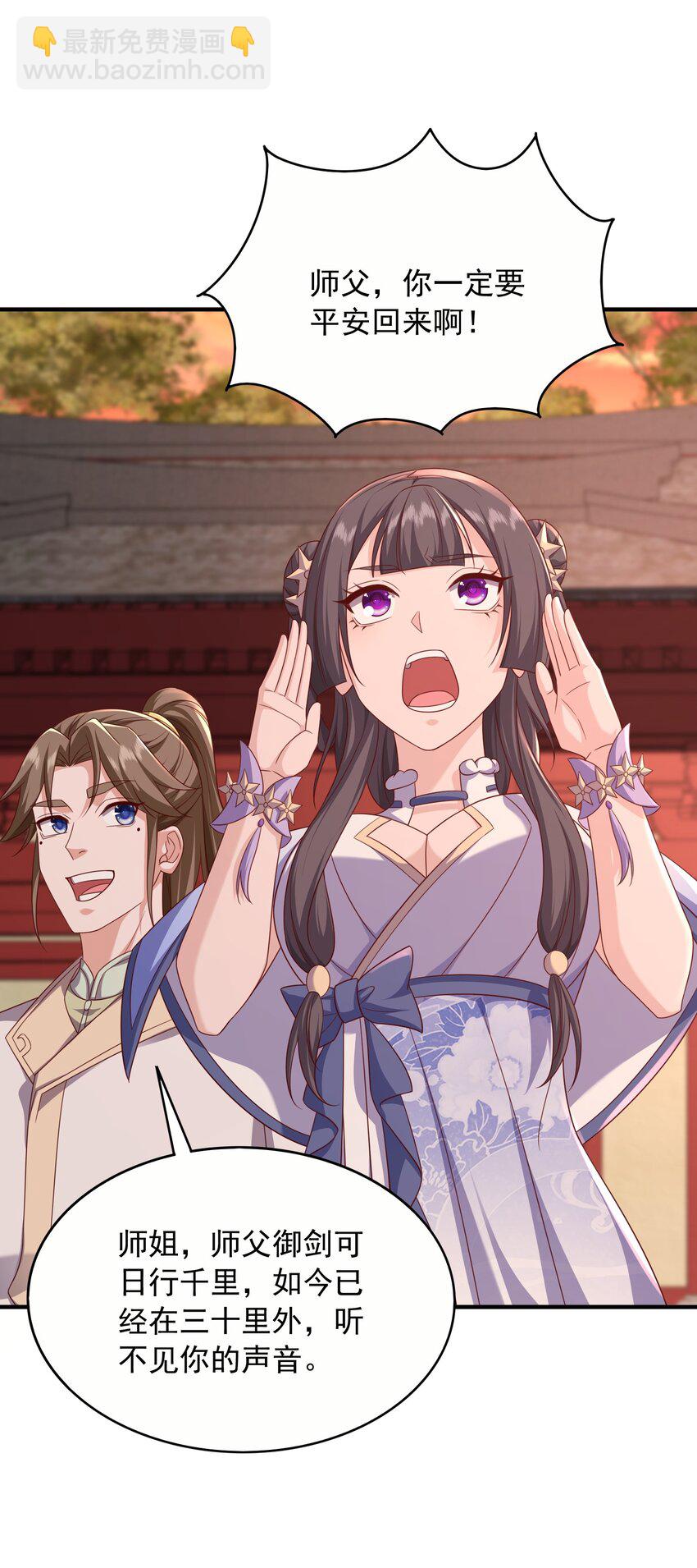 41 莲花潭-第42话