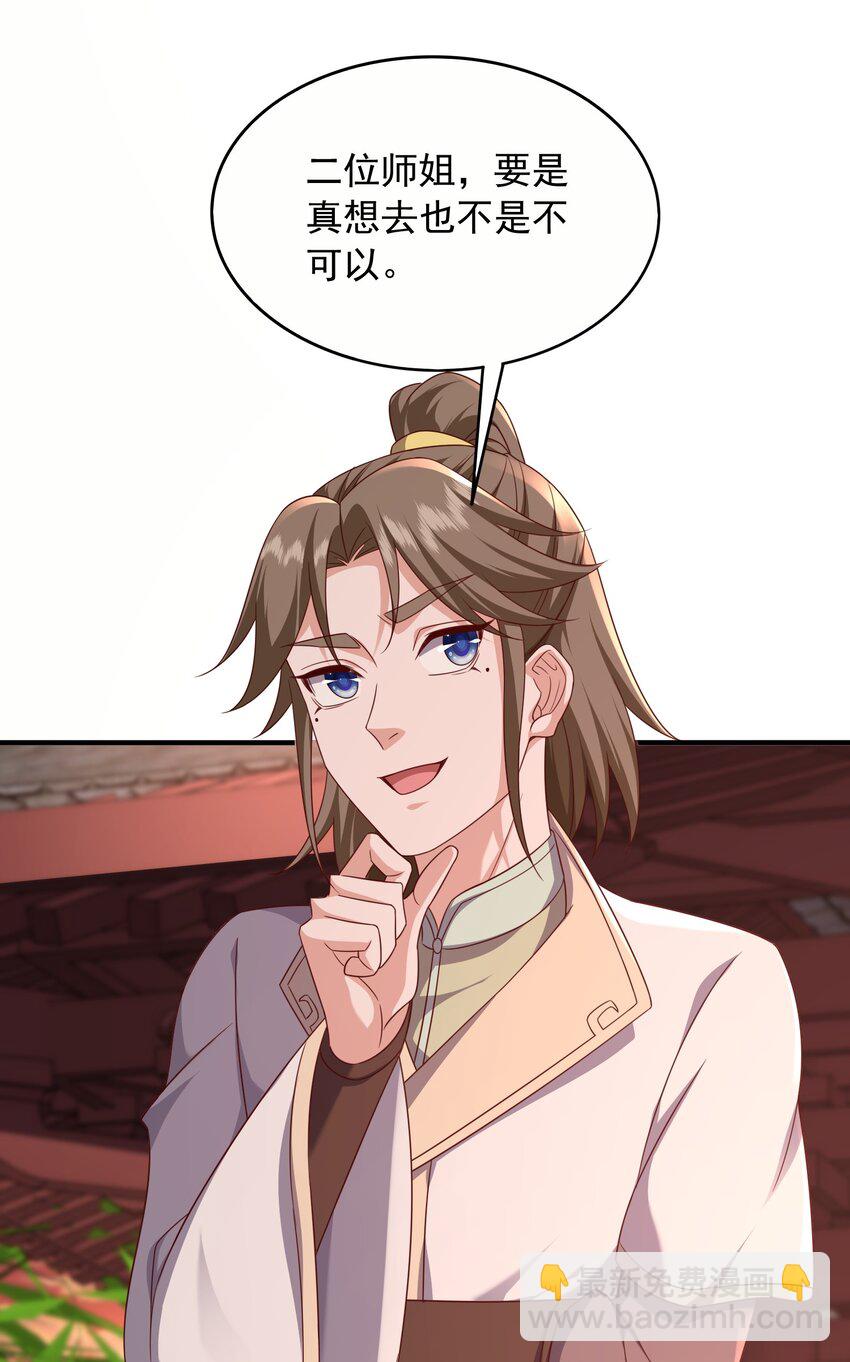 41 莲花潭-第42话