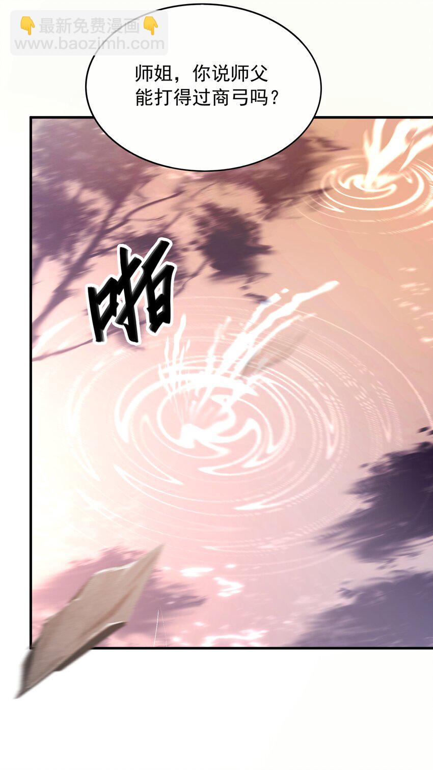 41 莲花潭-第42话