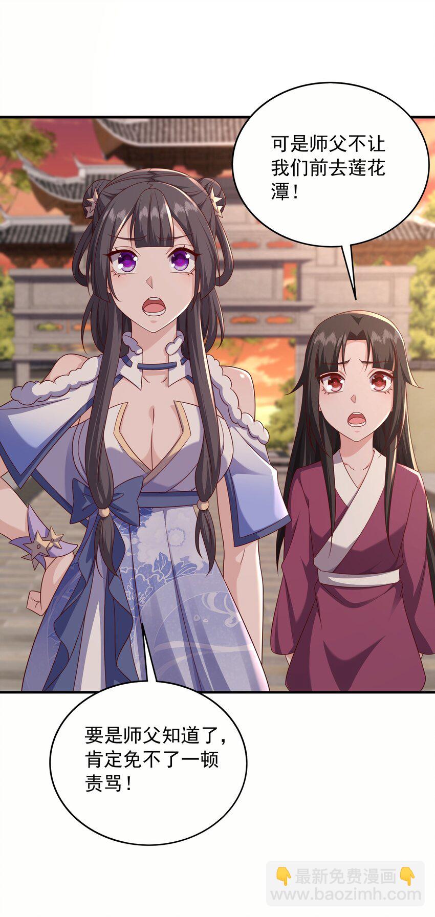 41 莲花潭-第42话