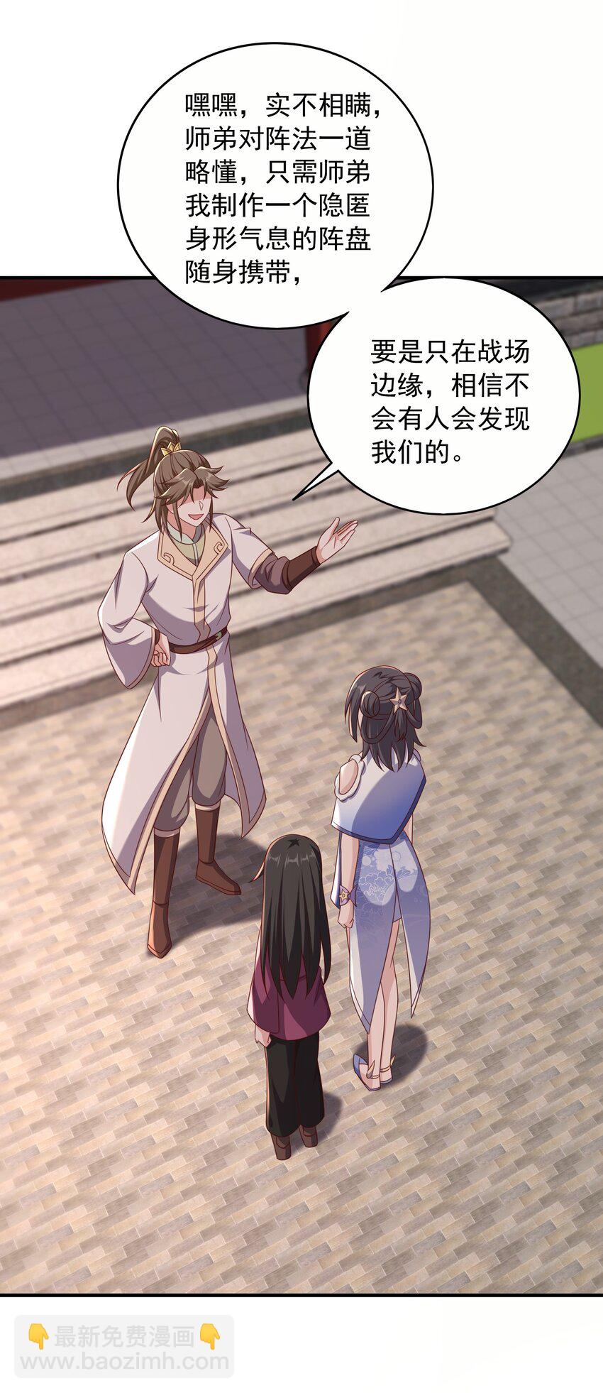 41 莲花潭-第42话