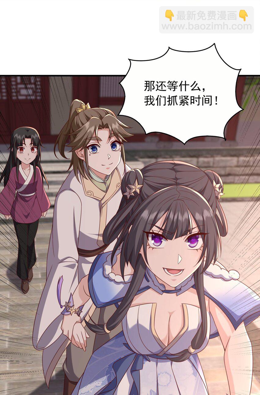 41 莲花潭-第42话