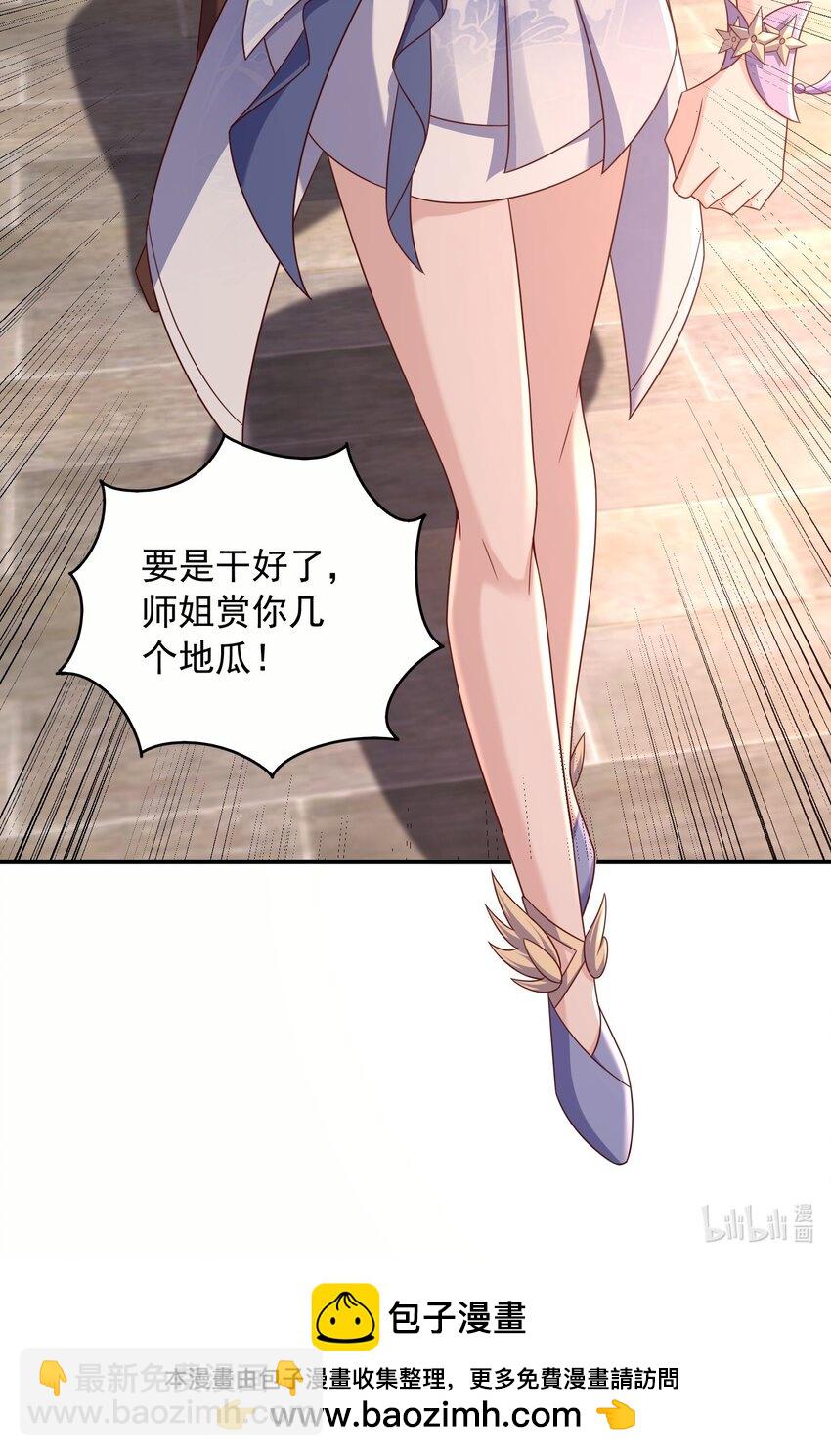 41 莲花潭-第42话