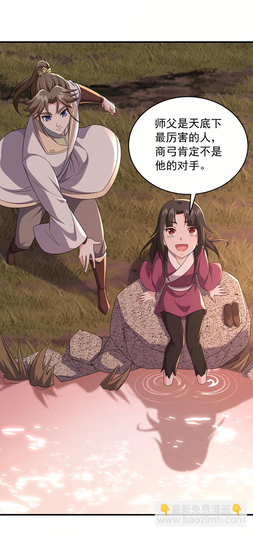 41 莲花潭-第42话