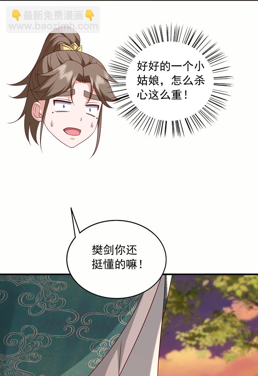 41 莲花潭-第42话