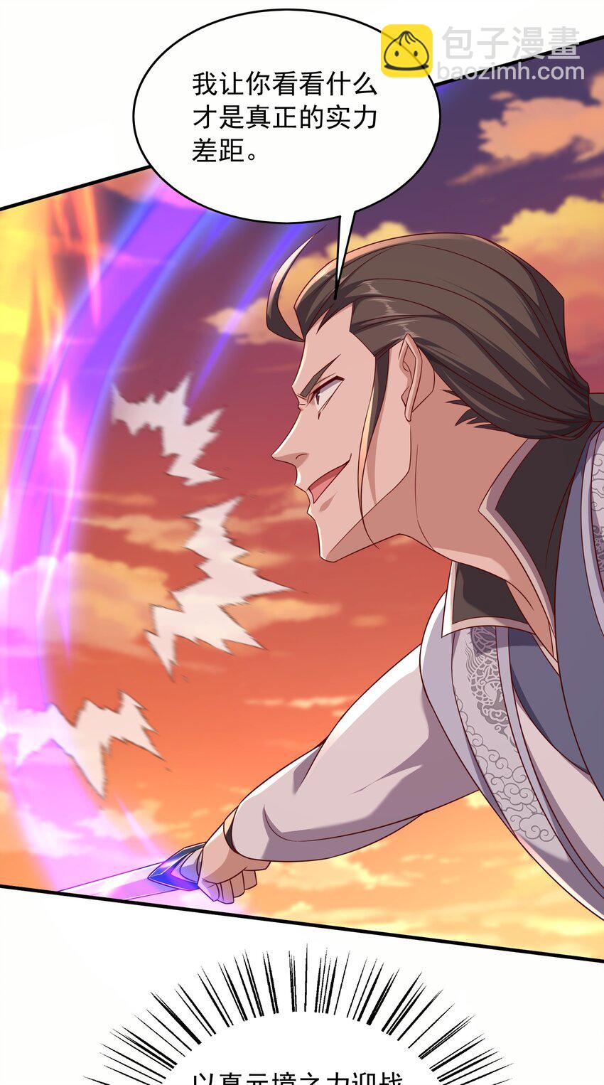 43 敌人再来-第44话