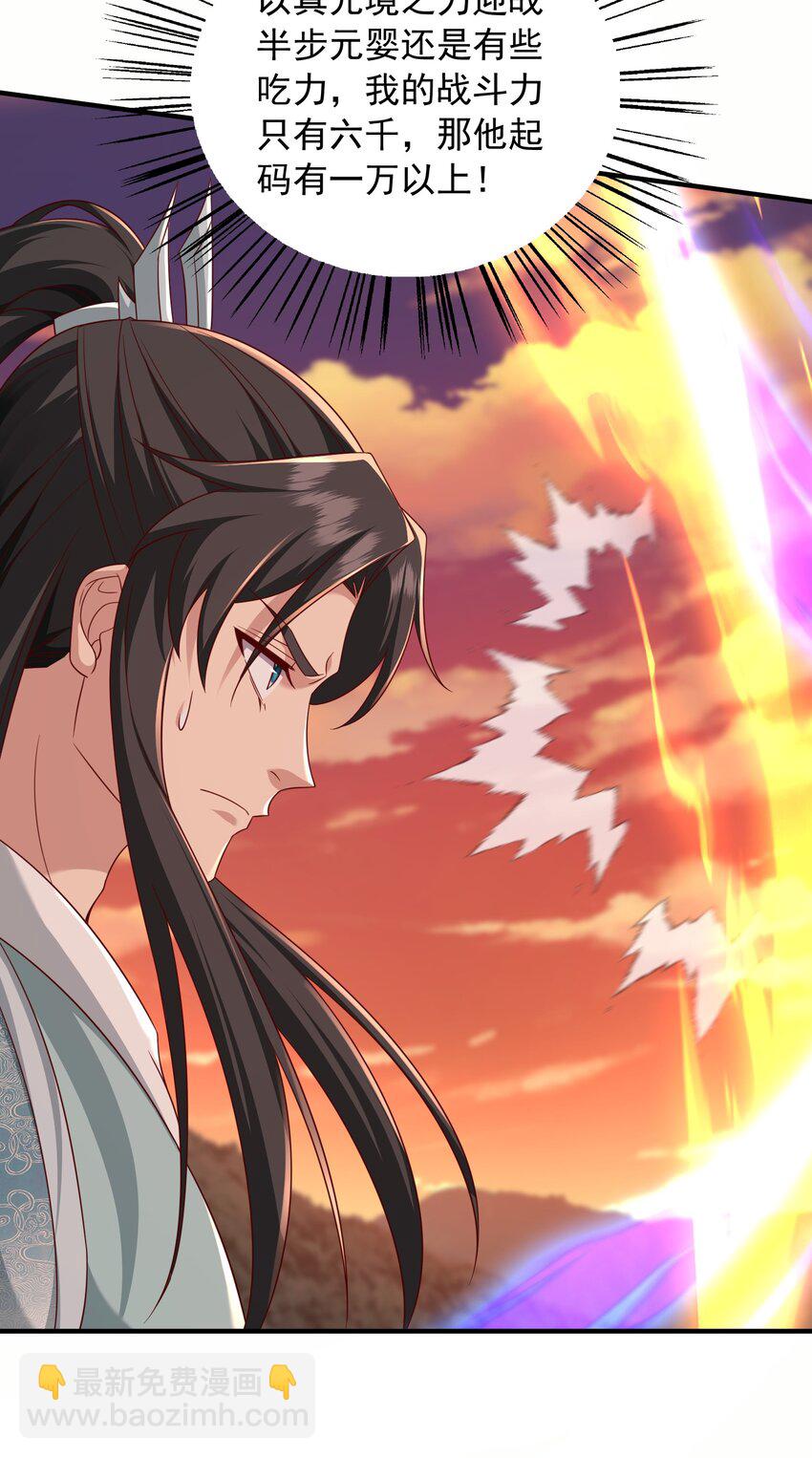 43 敌人再来-第44话