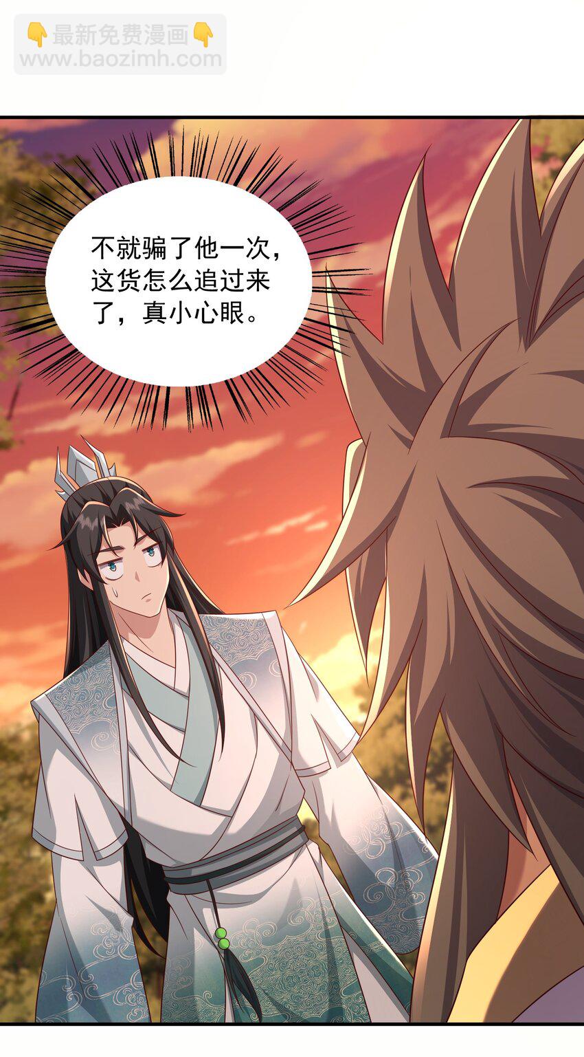 43 敌人再来-第44话