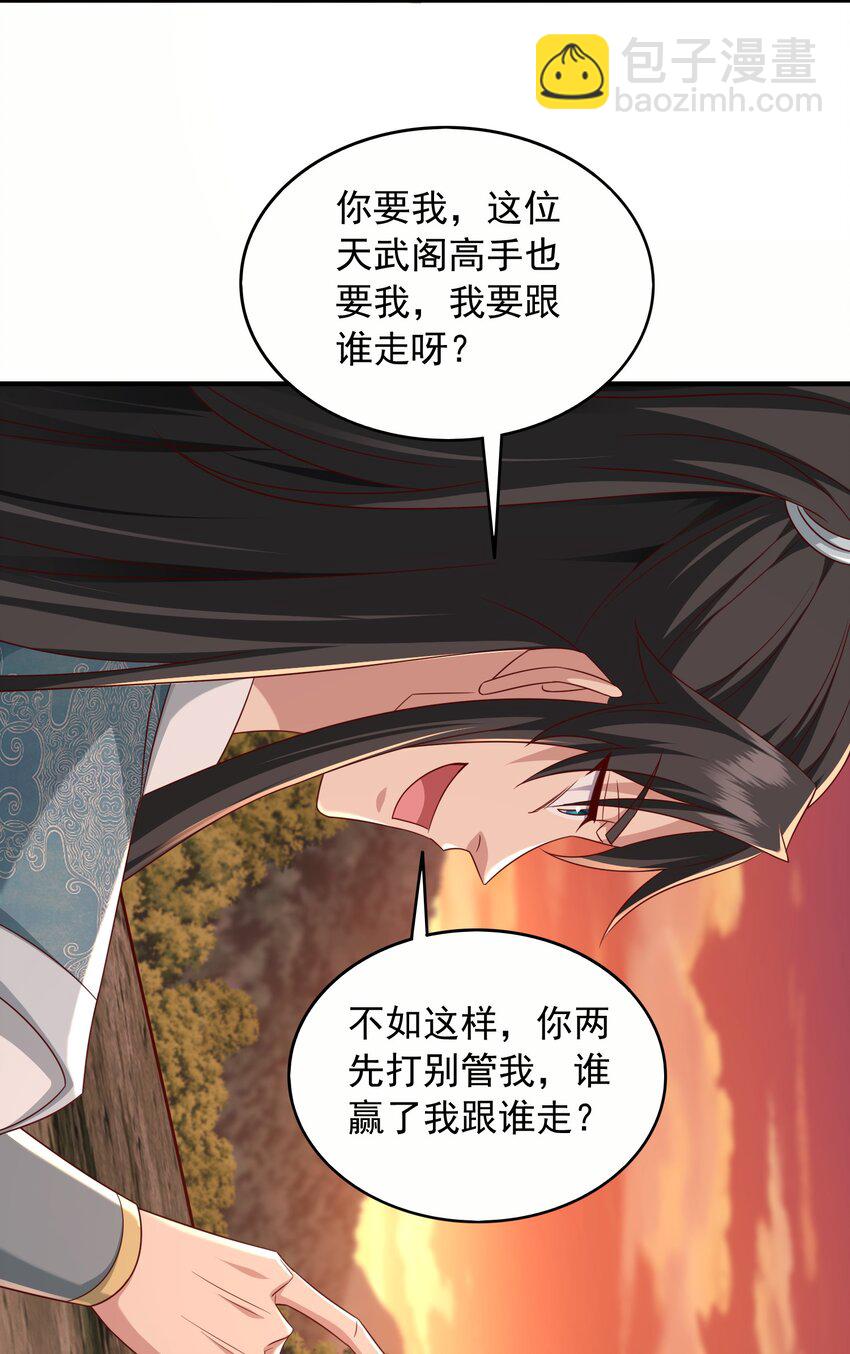 43 敌人再来-第44话