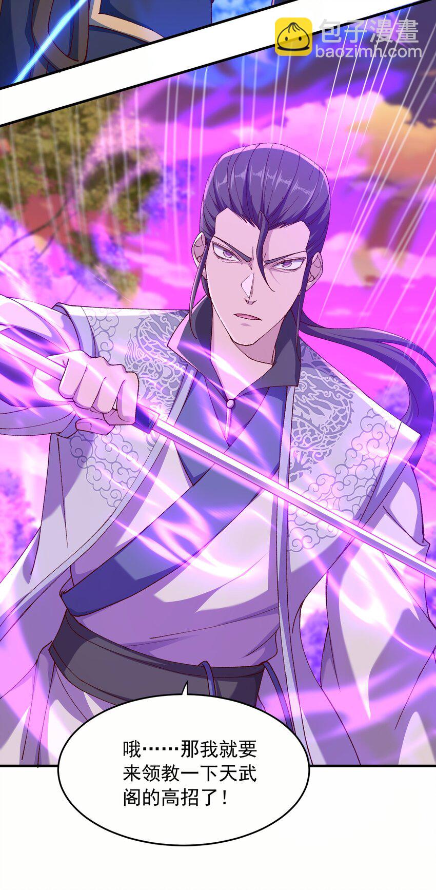 43 敌人再来-第44话