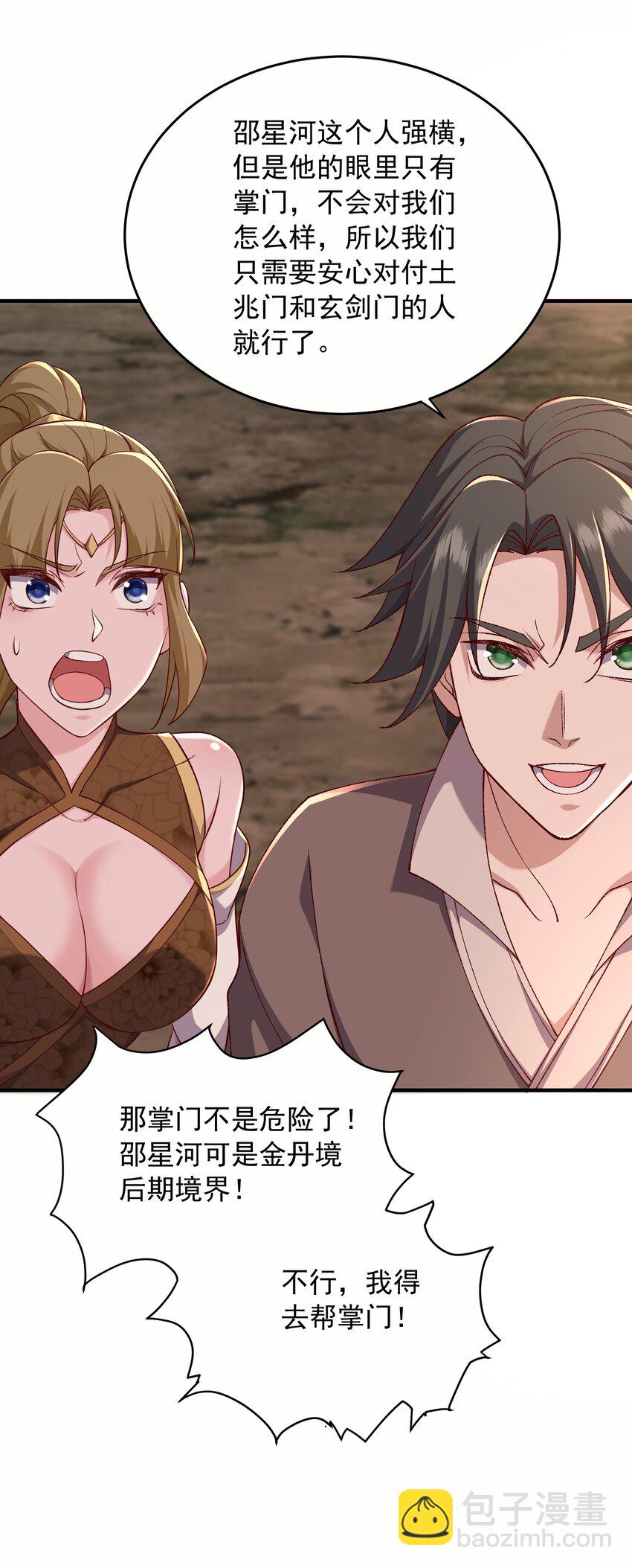 43 敌人再来-第44话