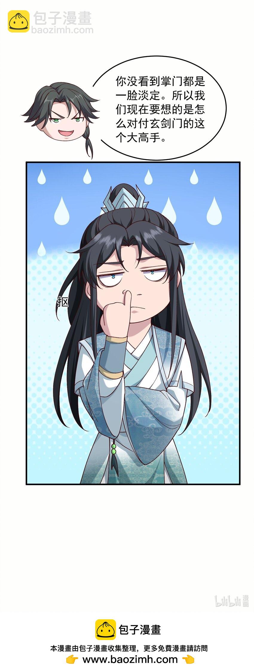 43 敌人再来-第44话