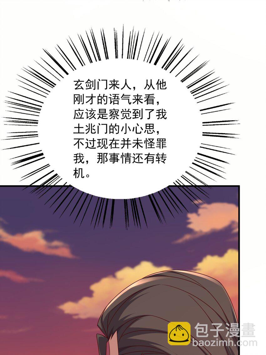 43 敌人再来-第44话