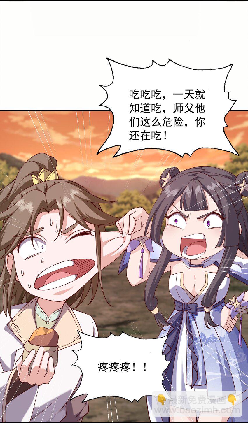 45 你欠我一个人情-第46话