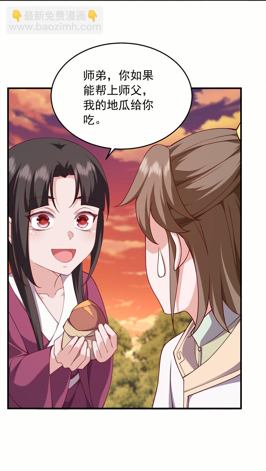 45 你欠我一个人情-第46话