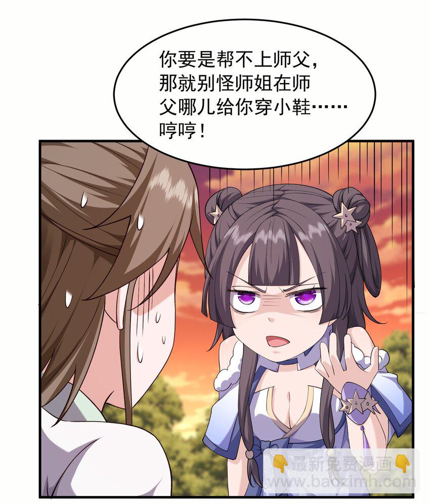 45 你欠我一个人情-第46话