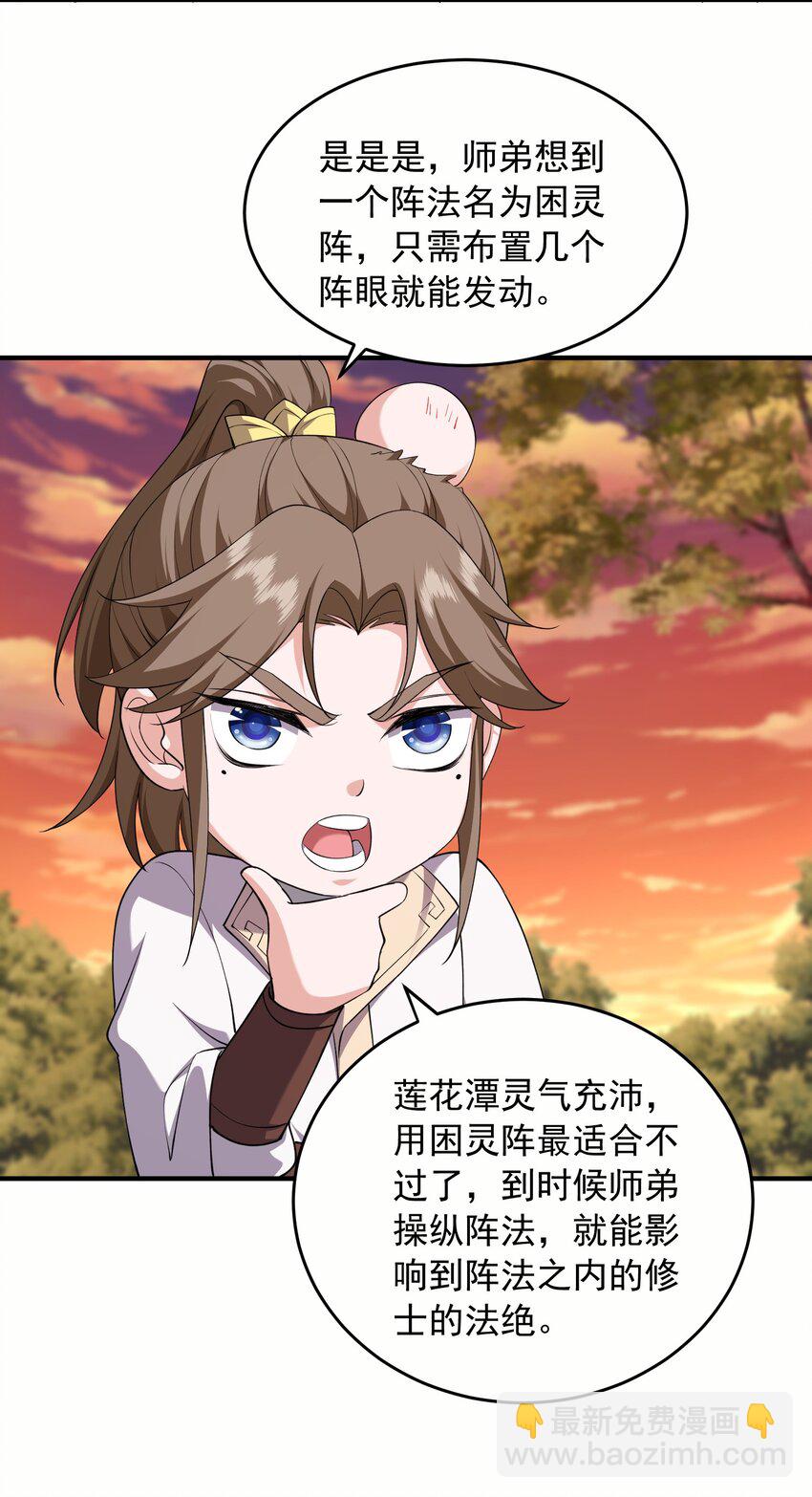 45 你欠我一个人情-第46话