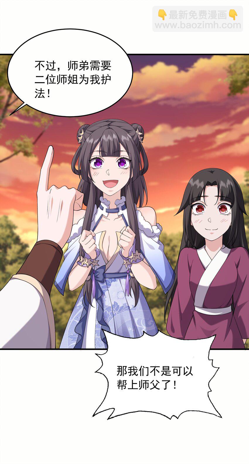 45 你欠我一个人情-第46话