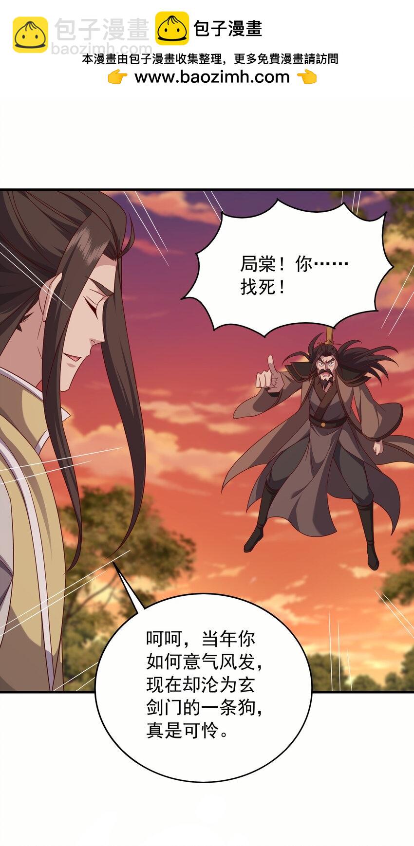 45 你欠我一个人情-第46话