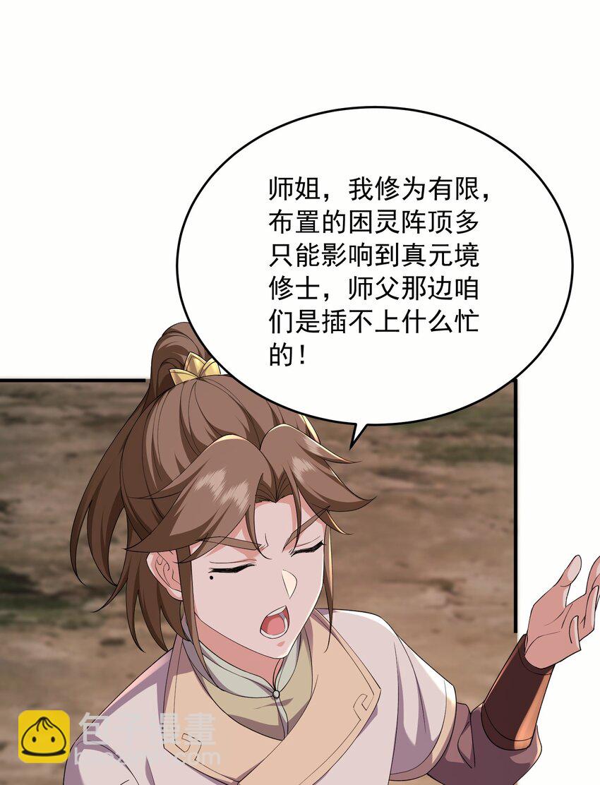 45 你欠我一个人情-第46话