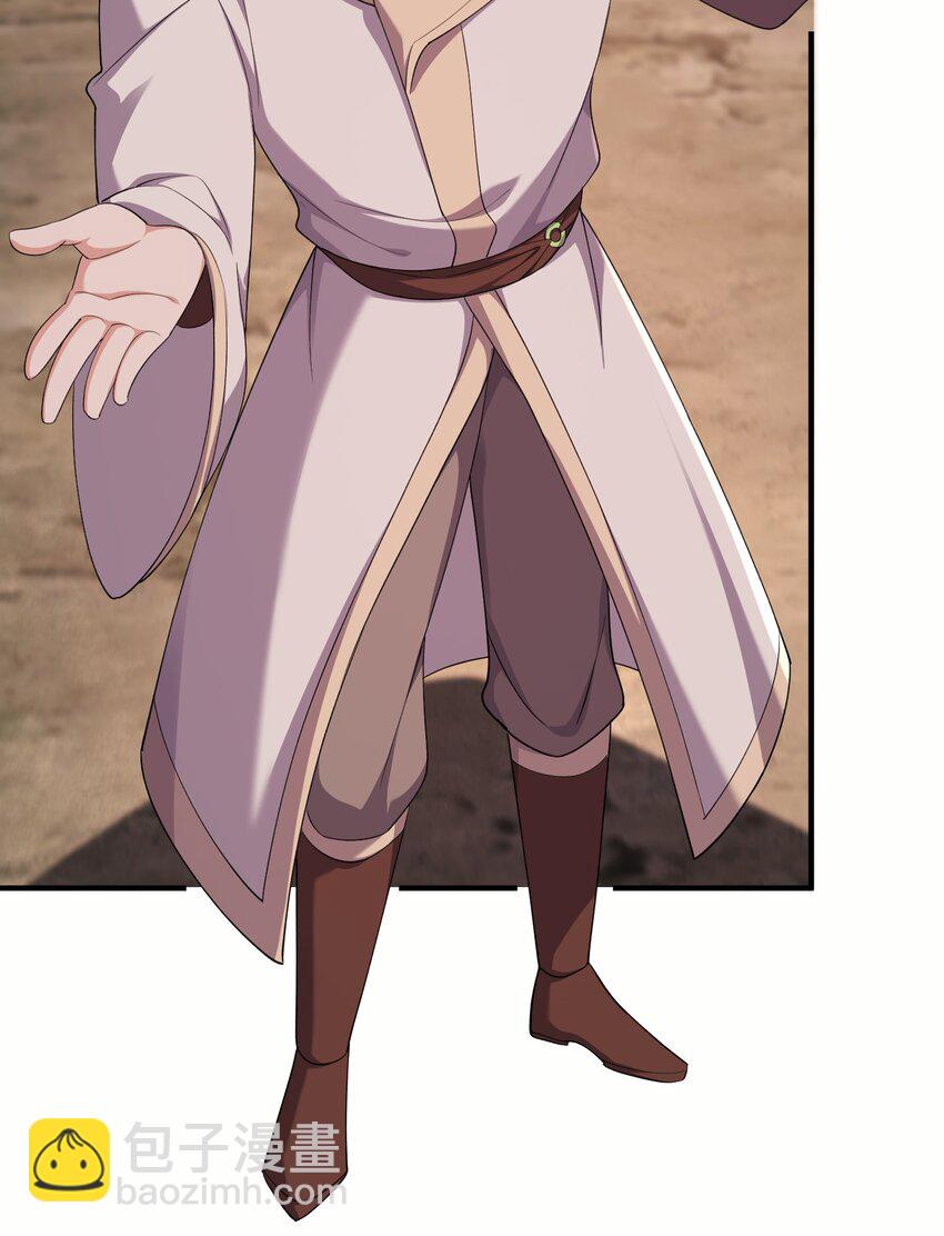 45 你欠我一个人情-第46话