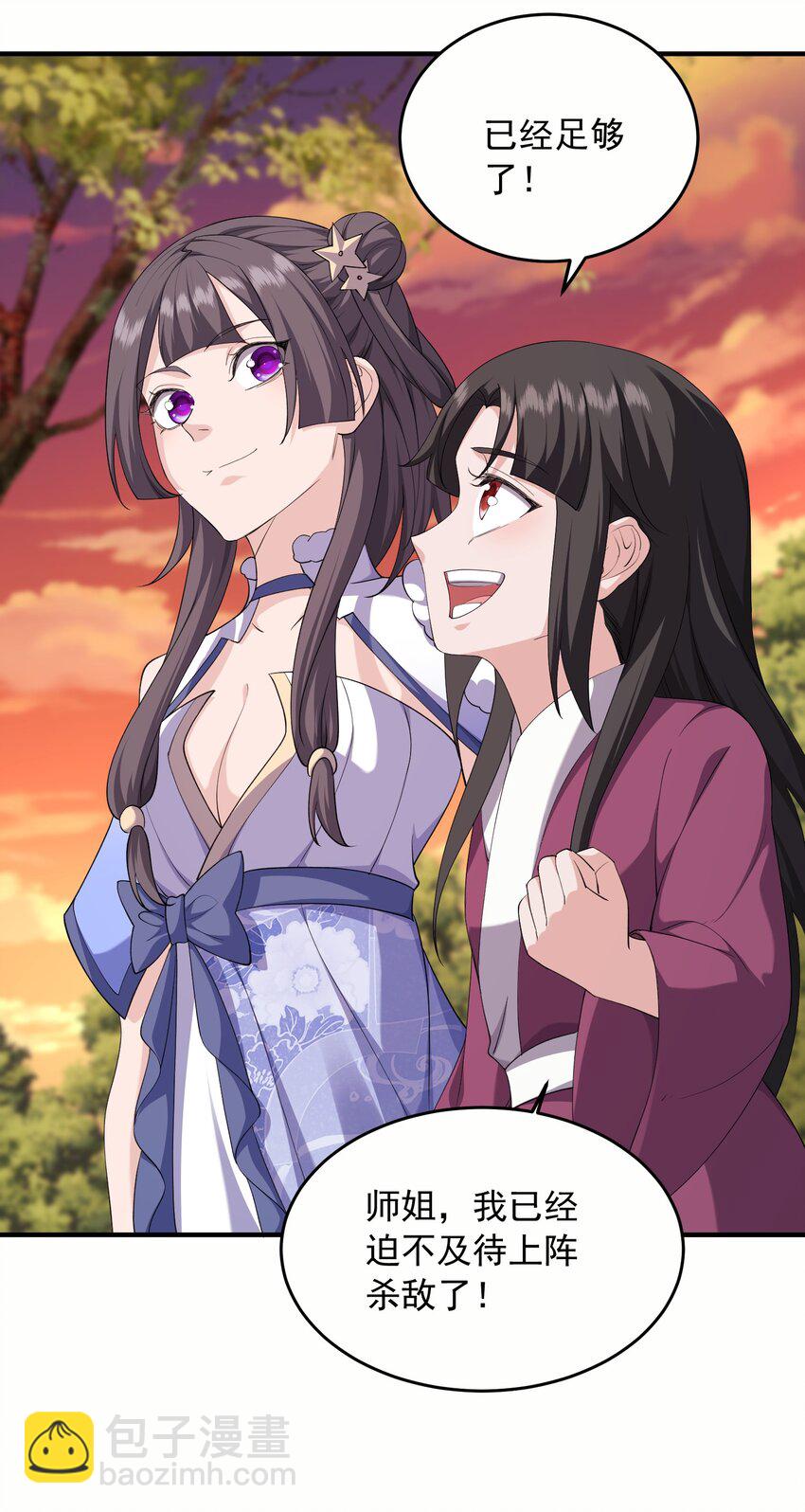 45 你欠我一个人情-第46话