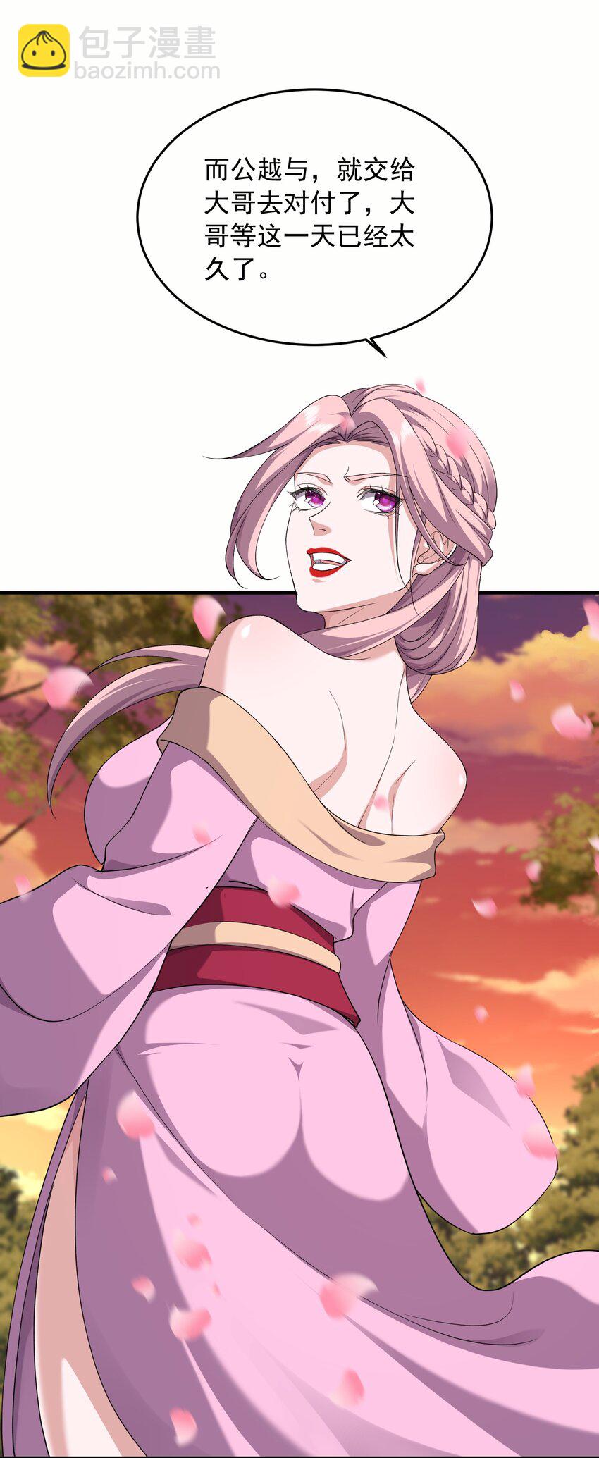 45 你欠我一个人情-第46话