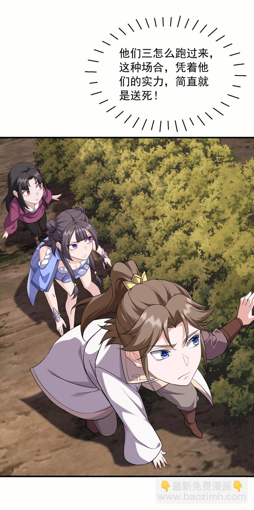 45 你欠我一个人情-第46话