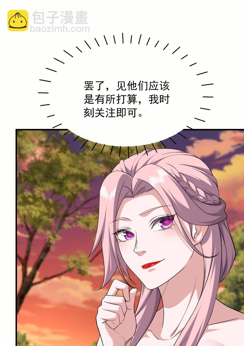 45 你欠我一个人情-第46话