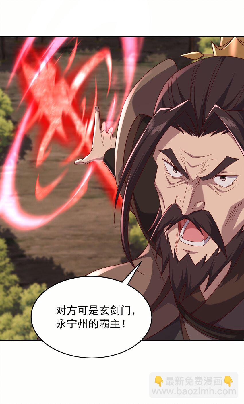 45 你欠我一个人情-第46话