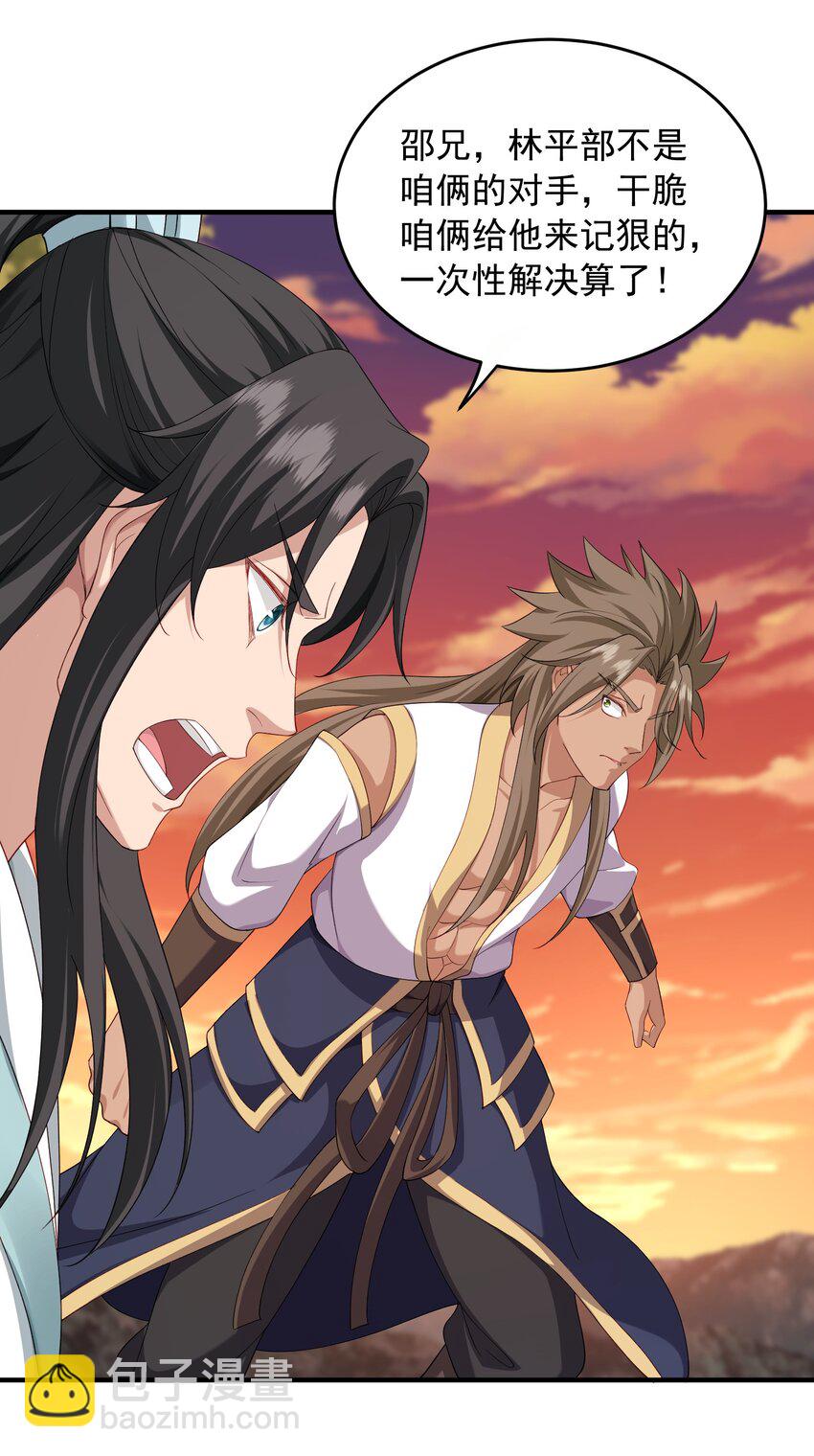 45 你欠我一个人情-第46话