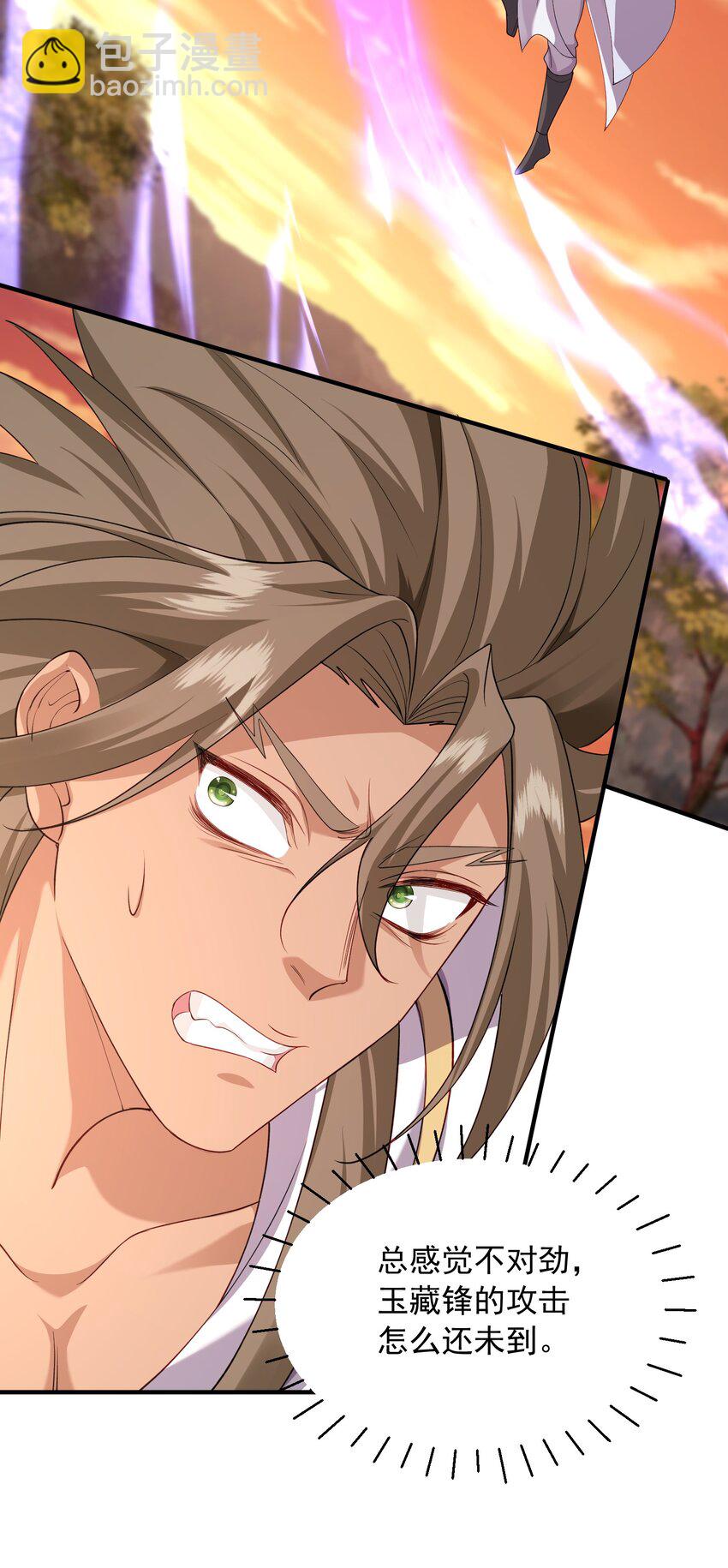 45 你欠我一个人情-第46话