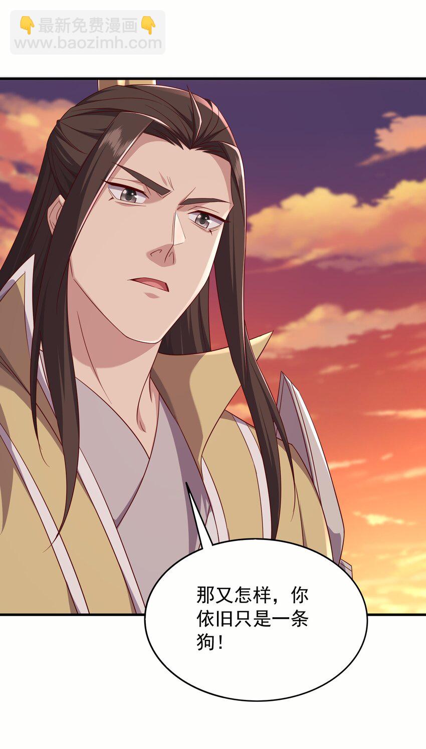 45 你欠我一个人情-第46话