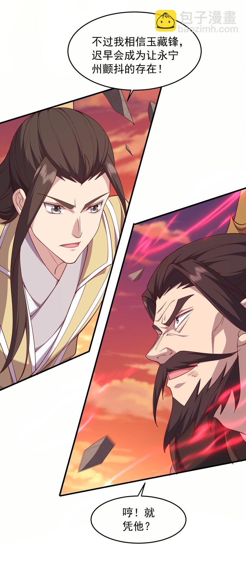 45 你欠我一个人情-第46话