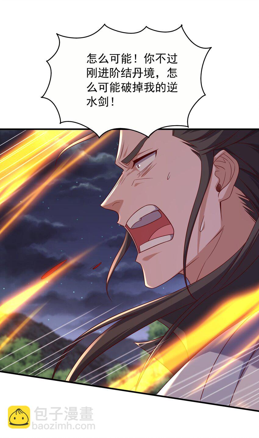 49 天道结丹，逆天改命！-第50话