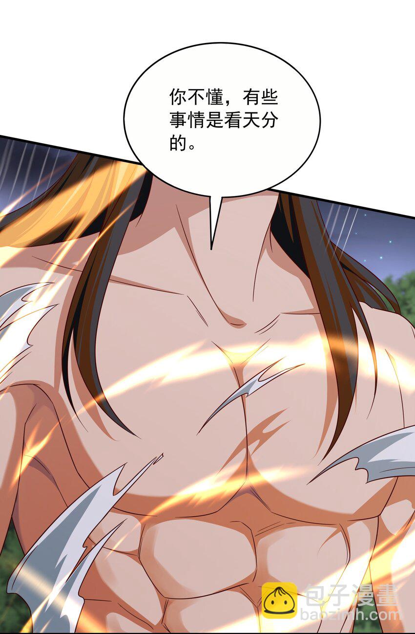 49 天道结丹，逆天改命！-第50话