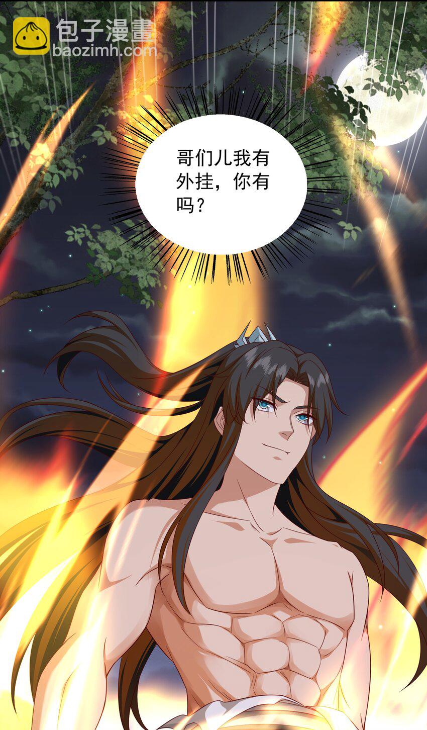 49 天道结丹，逆天改命！-第50话