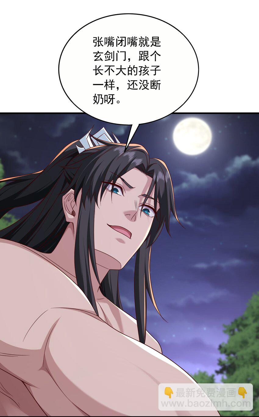 49 天道结丹，逆天改命！-第50话