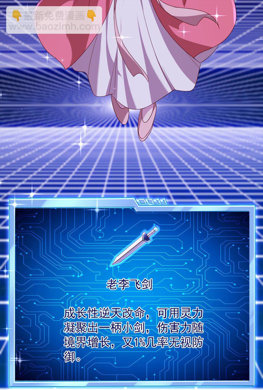 49 天道结丹，逆天改命！-第50话