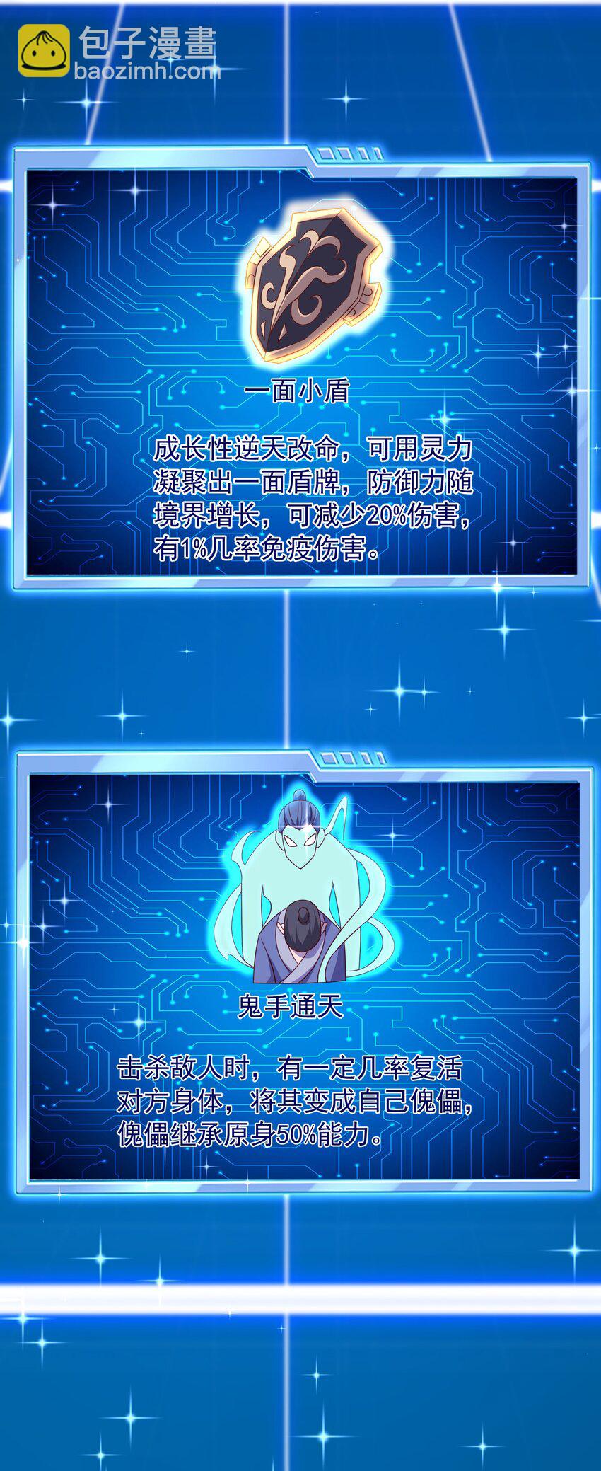 49 天道结丹，逆天改命！-第50话