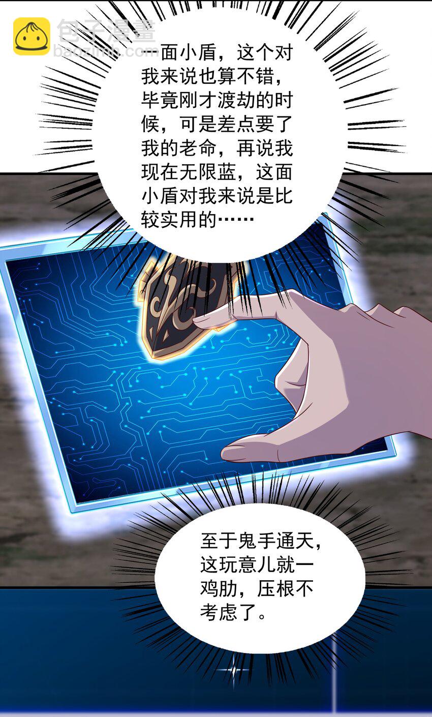 49 天道结丹，逆天改命！-第50话