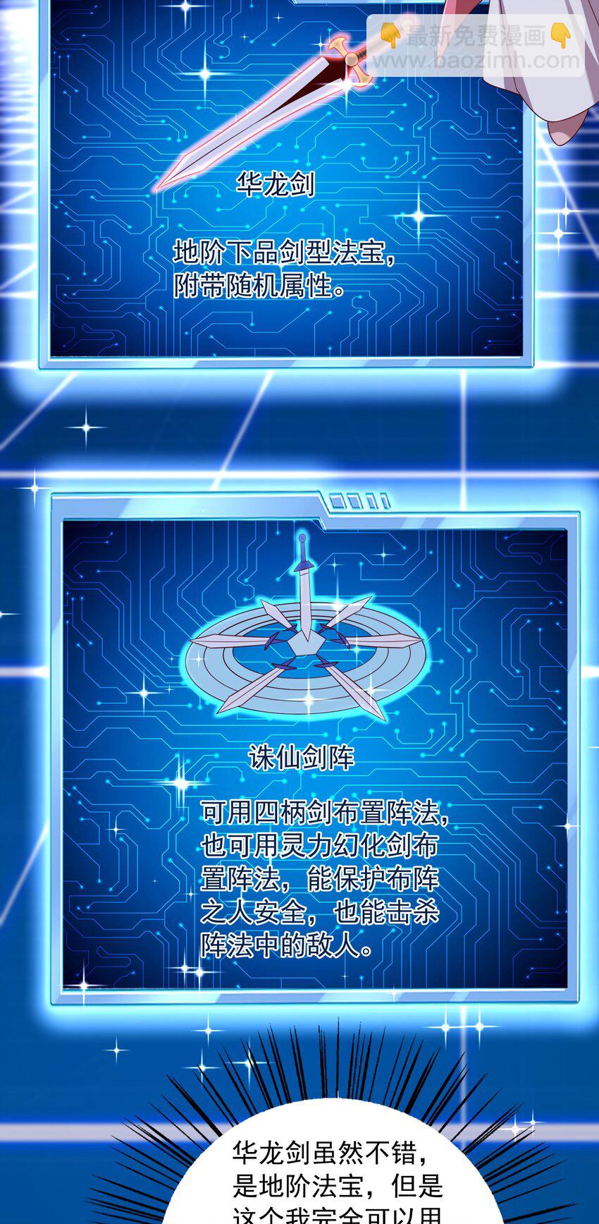 49 天道结丹，逆天改命！-第50话