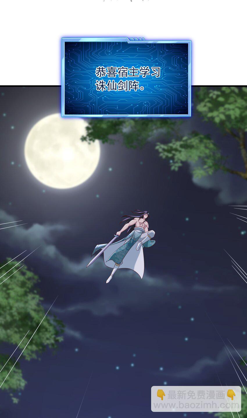 49 天道结丹，逆天改命！-第50话