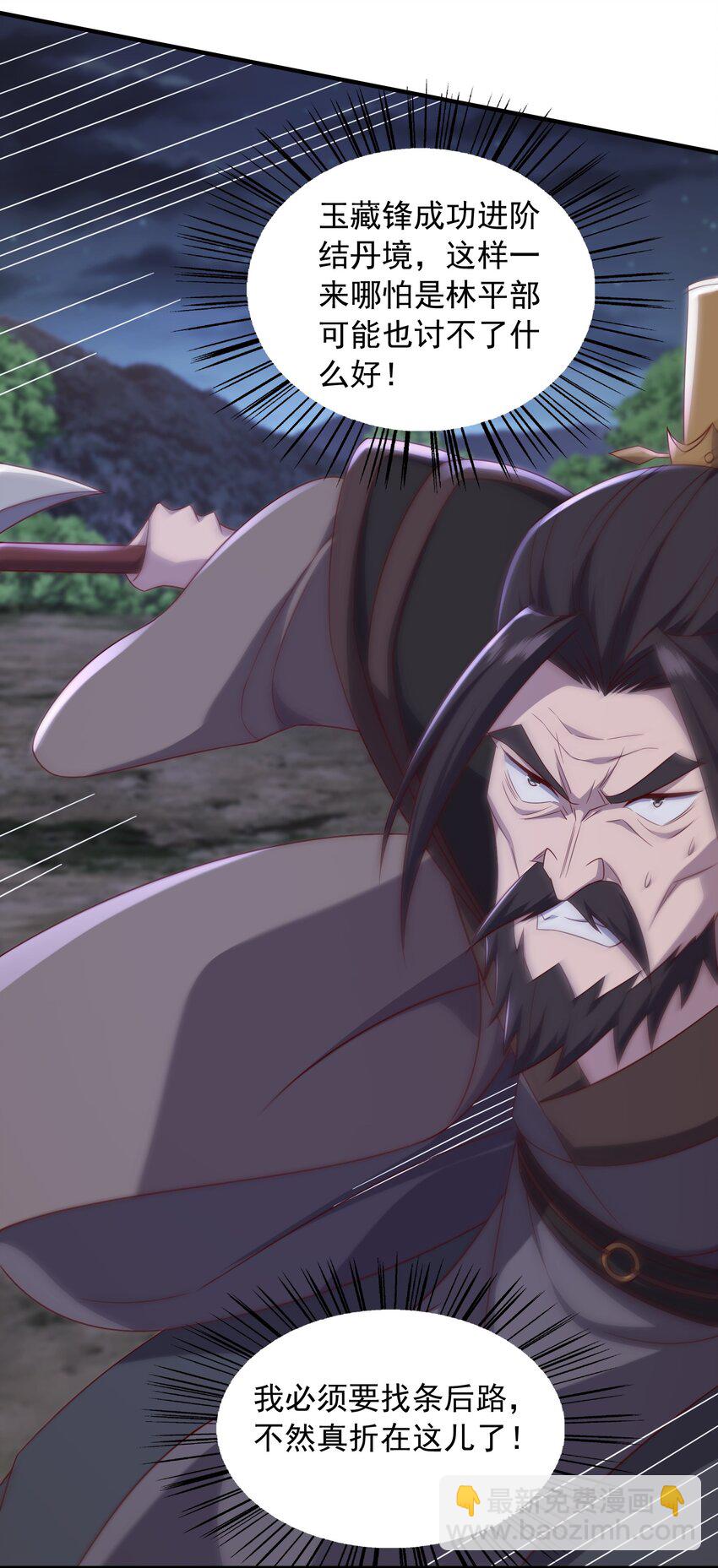 49 天道结丹，逆天改命！-第50话