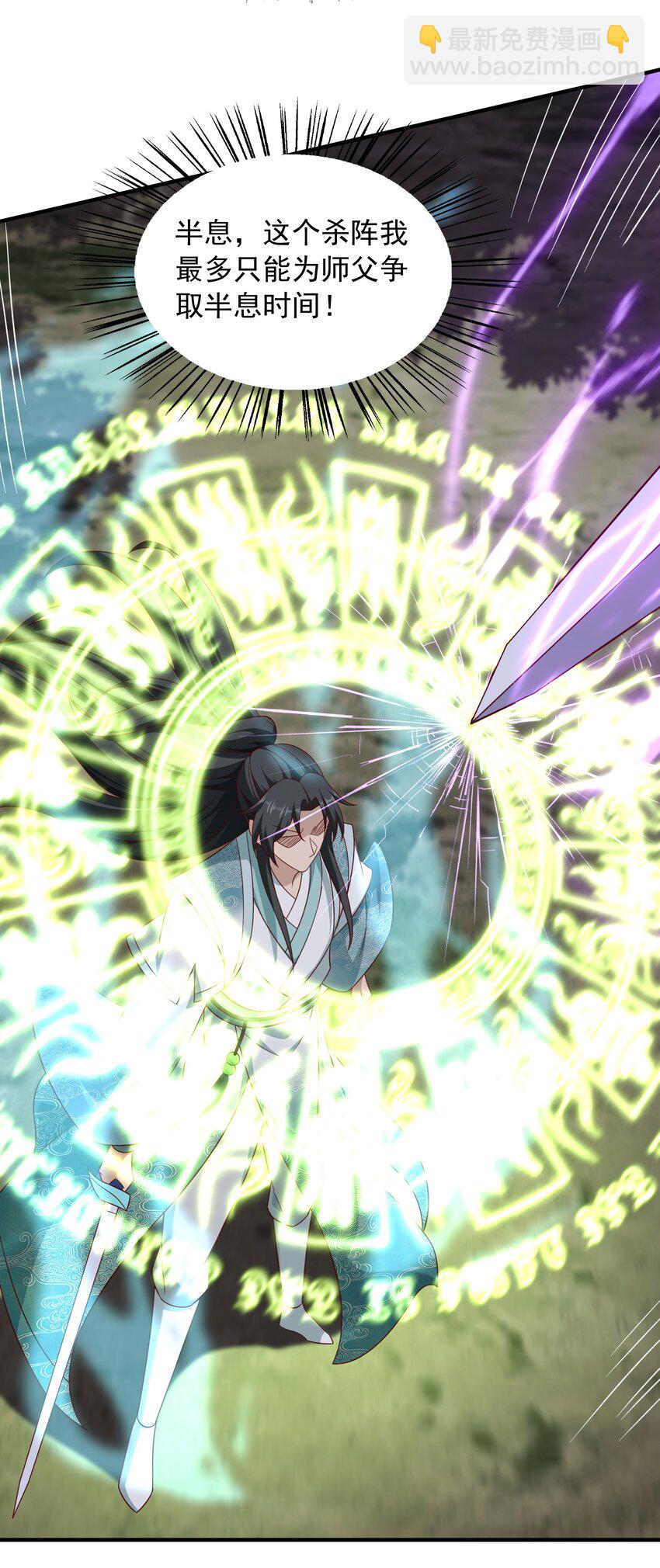 49 天道结丹，逆天改命！-第50话