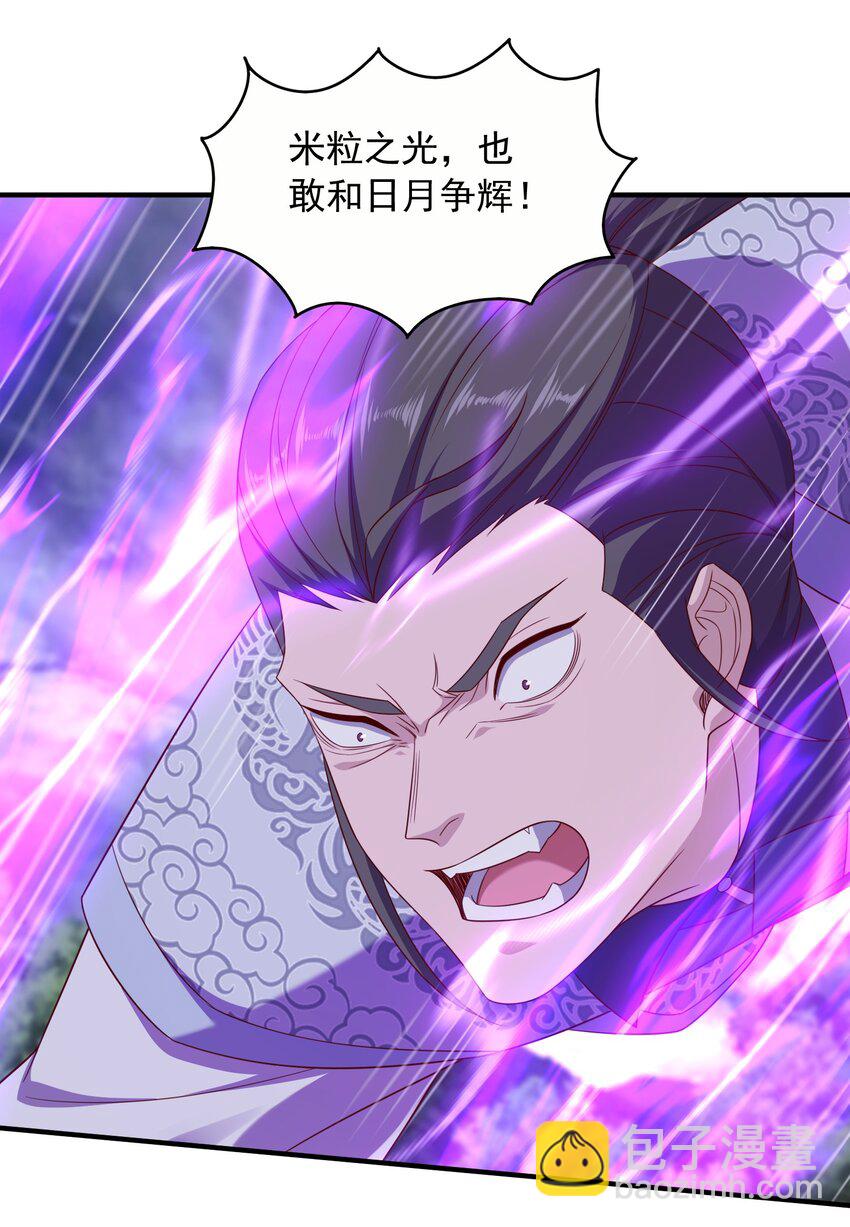 49 天道结丹，逆天改命！-第50话