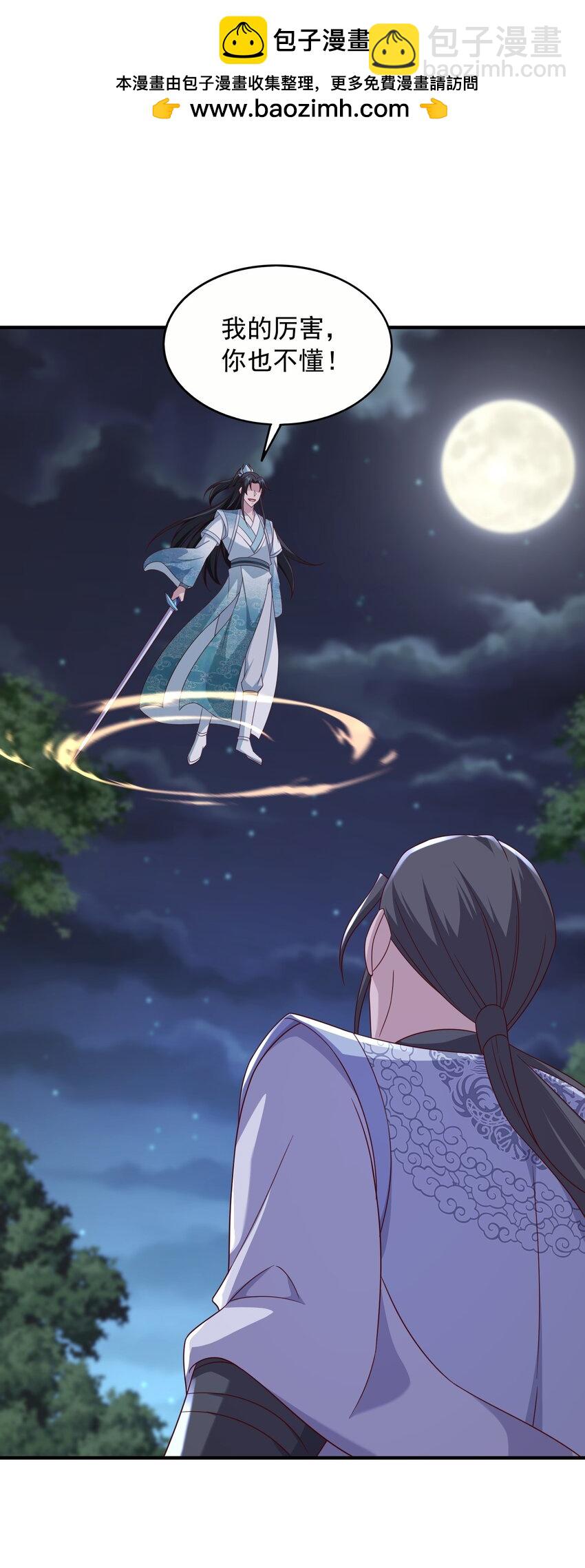 51 我的厉害，你也不懂-第52话