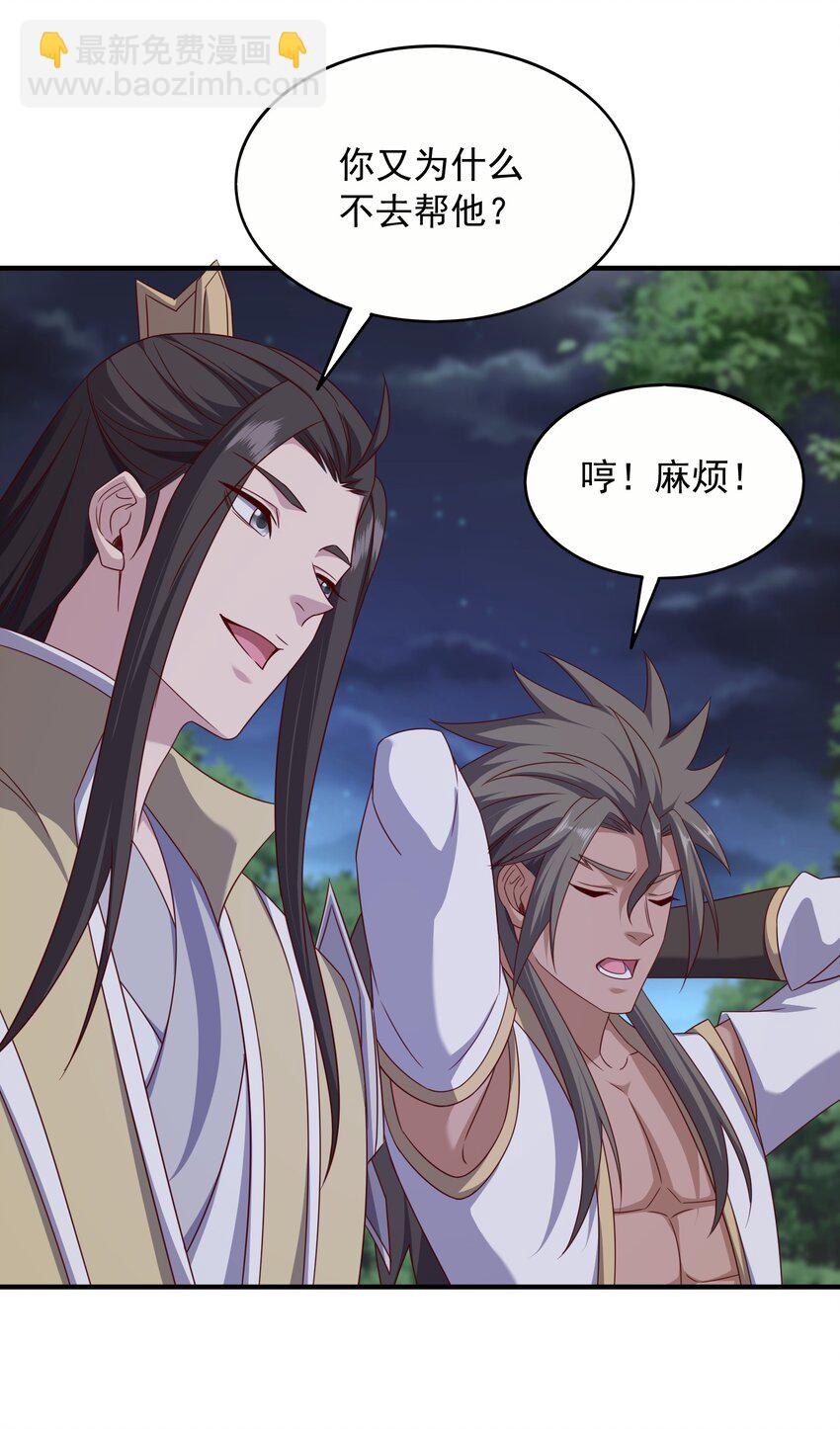 51 我的厉害，你也不懂-第52话