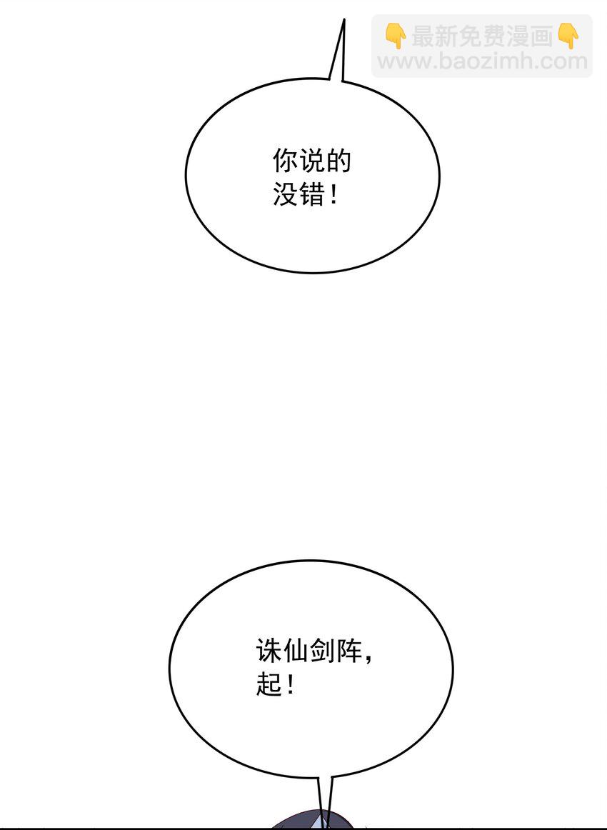 51 我的厉害，你也不懂-第52话